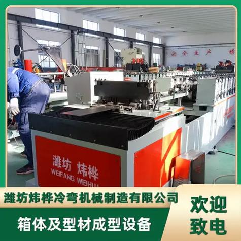 高效定制配電箱生產(chǎn)線，冷彎成型設(shè)備助力新能源充電箱產(chǎn)業(yè)升級